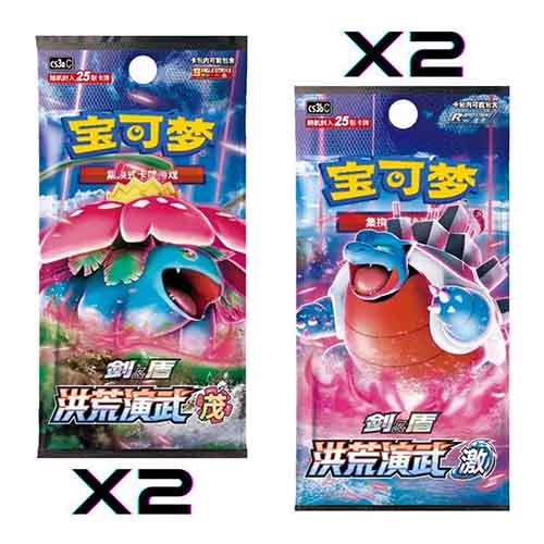 Pokemon - Coffret Pikachu V-Union 🇨🇳 – Image 3